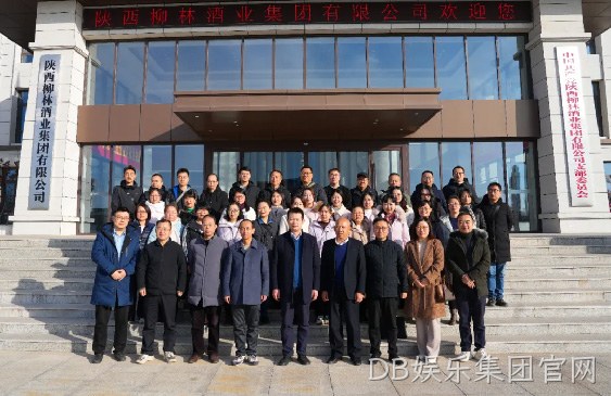 关注 |宝鸡文理学院计算机学院教职工一行莅临DB娱乐集团官网参观考察