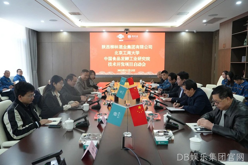 喜报 |DB娱乐集团官网通过高新技术企业认证