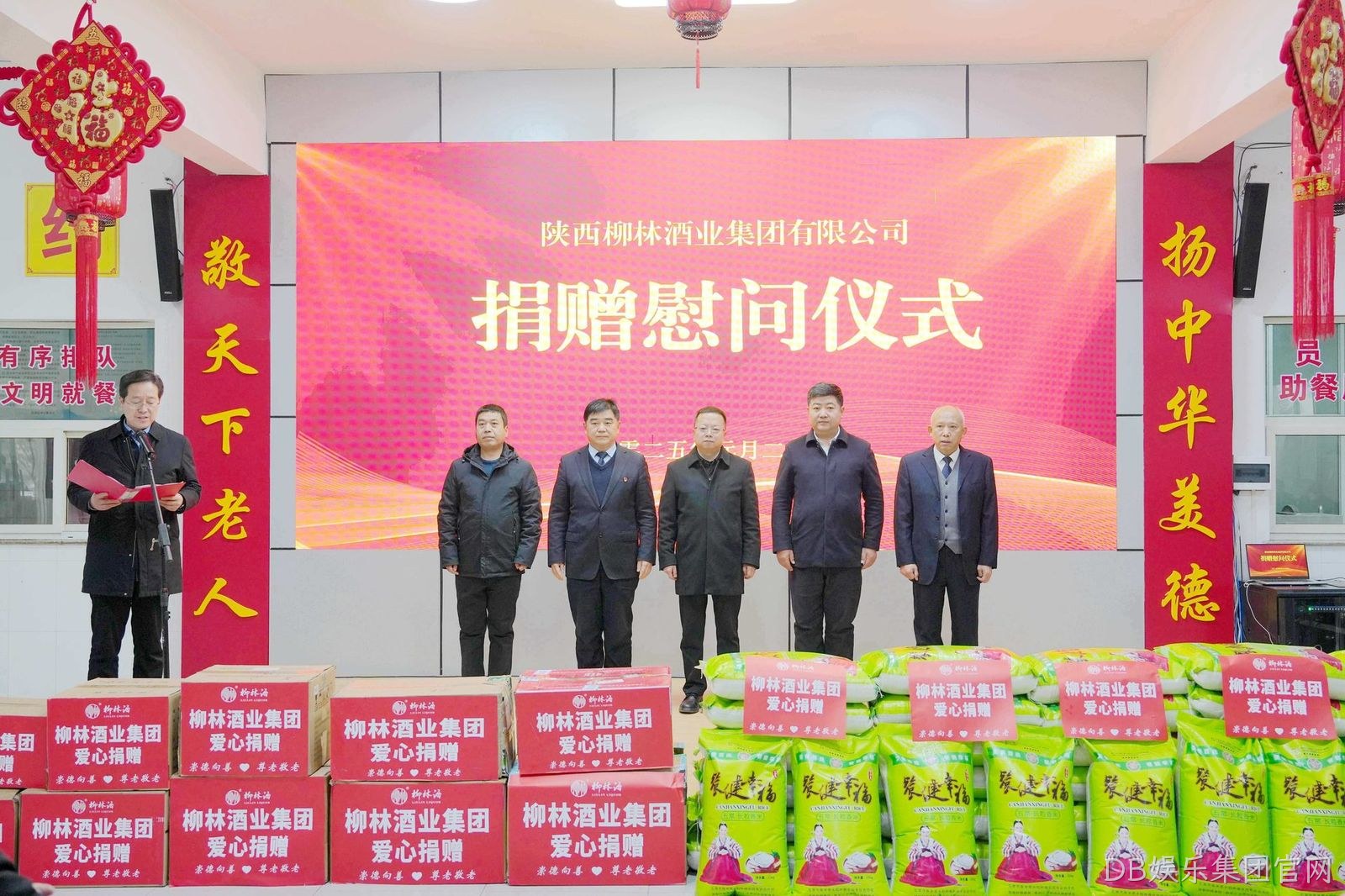情暖桑榆 爱满夕阳 |DB娱乐集团官网走进凤翔区中心敬老院开展爱心捐赠活动