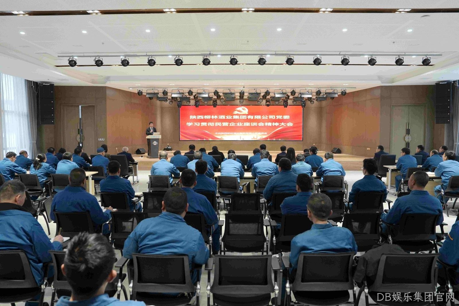 坚定信心向未来 实干争先促发展 |DB娱乐集团官网党委学习贯彻习近平总书记在民营企业座谈会上的重要讲话精神