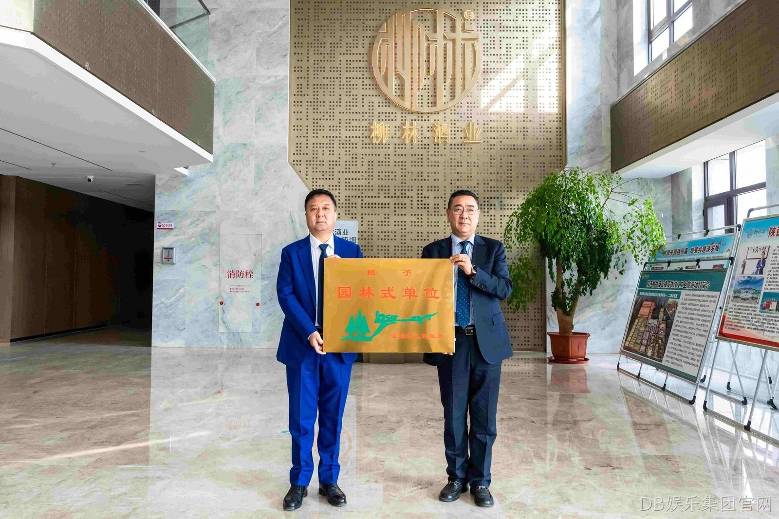 喜报 |DB娱乐集团官网荣获市级“园林式单位”荣誉称号