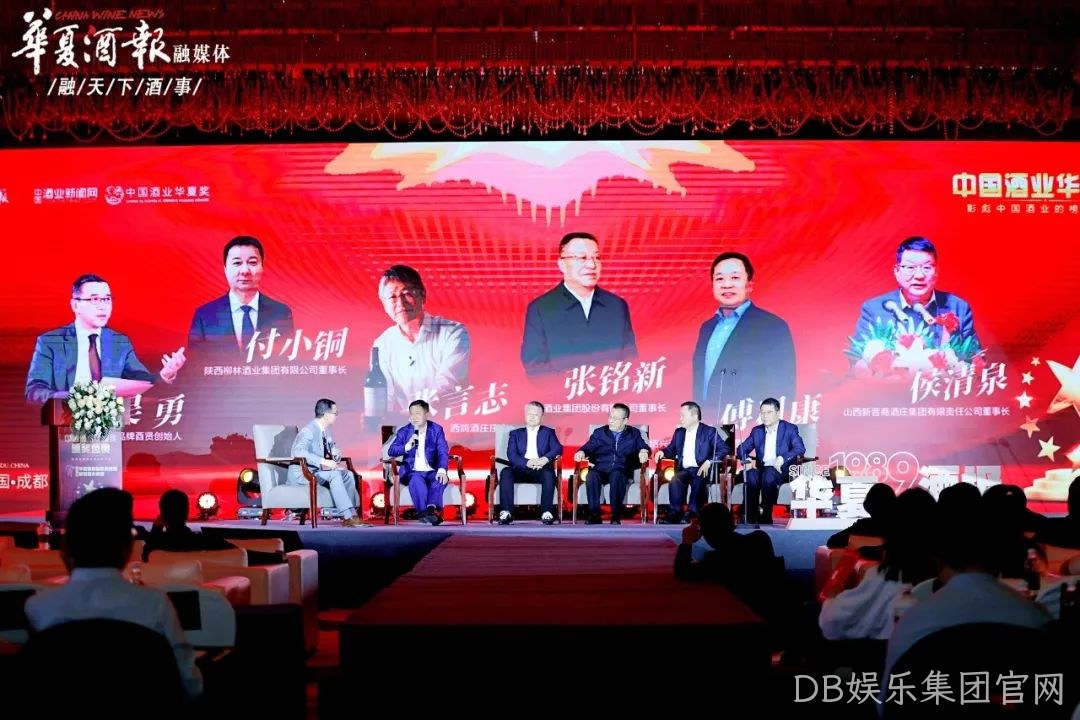 陕西DB娱乐集团官网董事长付小铜荣获2024中国酒业年度风云人物奖