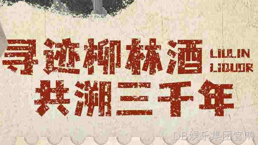 有奖征集 |DB娱乐集团官网珍贵资料全国征集活动火热开启