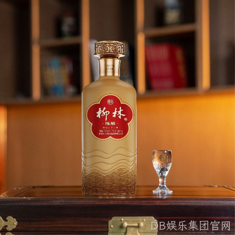 DB娱乐集团官网（陈酿52）