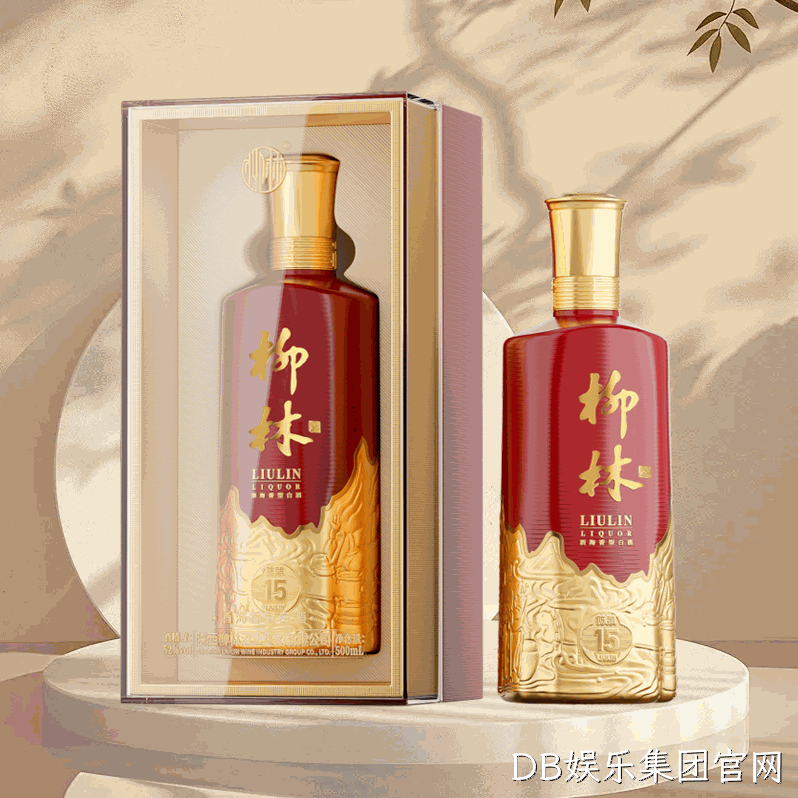 DB娱乐集团官网（陈酿15）