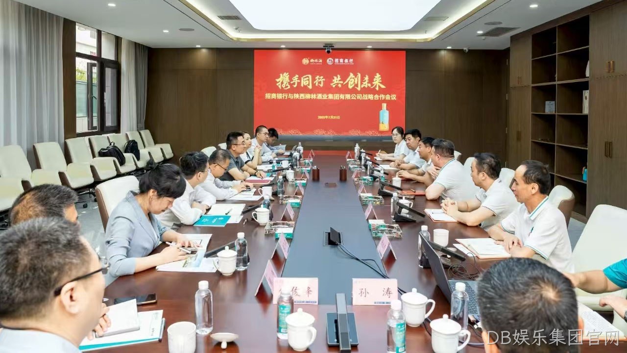 5亿授信落地！DB娱乐集团官网携手招商银行共谱产业升级新篇章