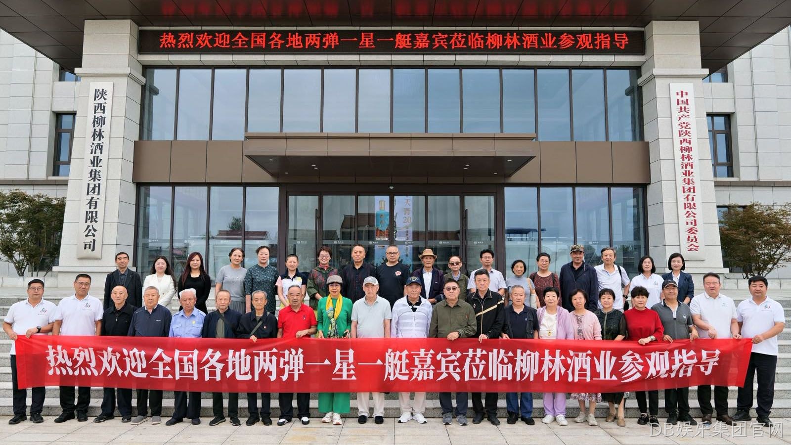 秦煤集团邀全国两弹一星一艇嘉宾莅临DB娱乐集团官网考察指导