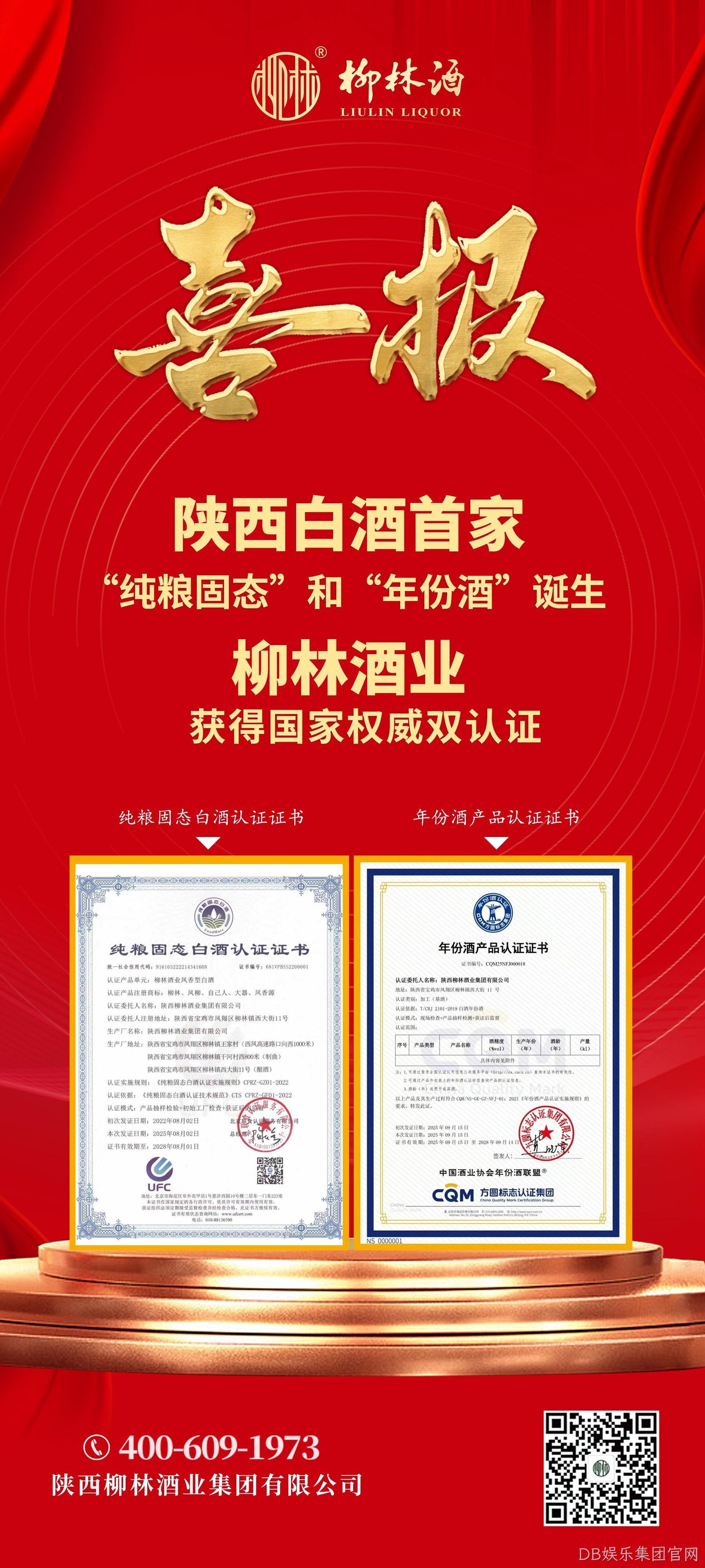 DB娱乐集团官网双认证加冕，三千年文化焕新登场