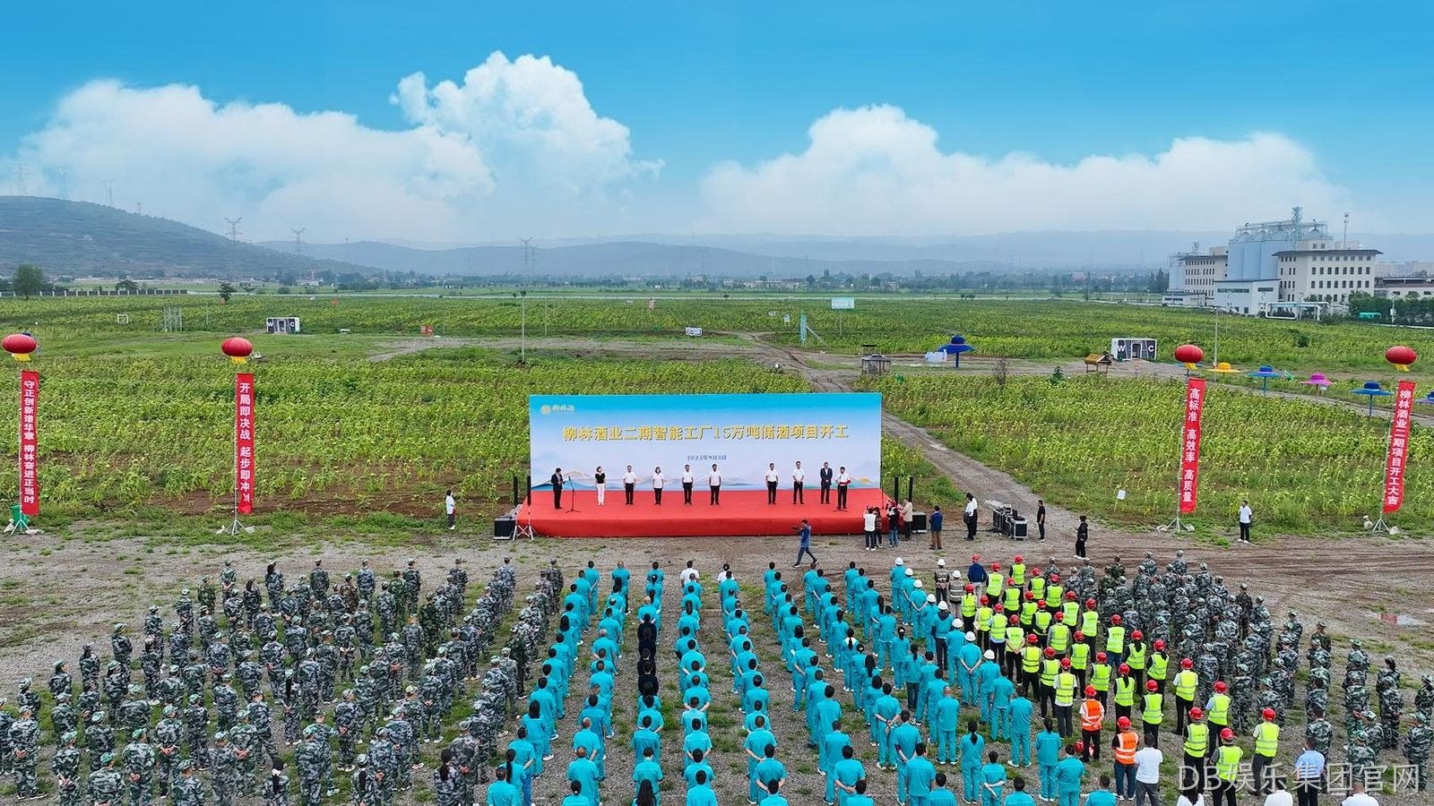 DB娱乐集团官网二期智能工厂15万吨储酒项目正式开工