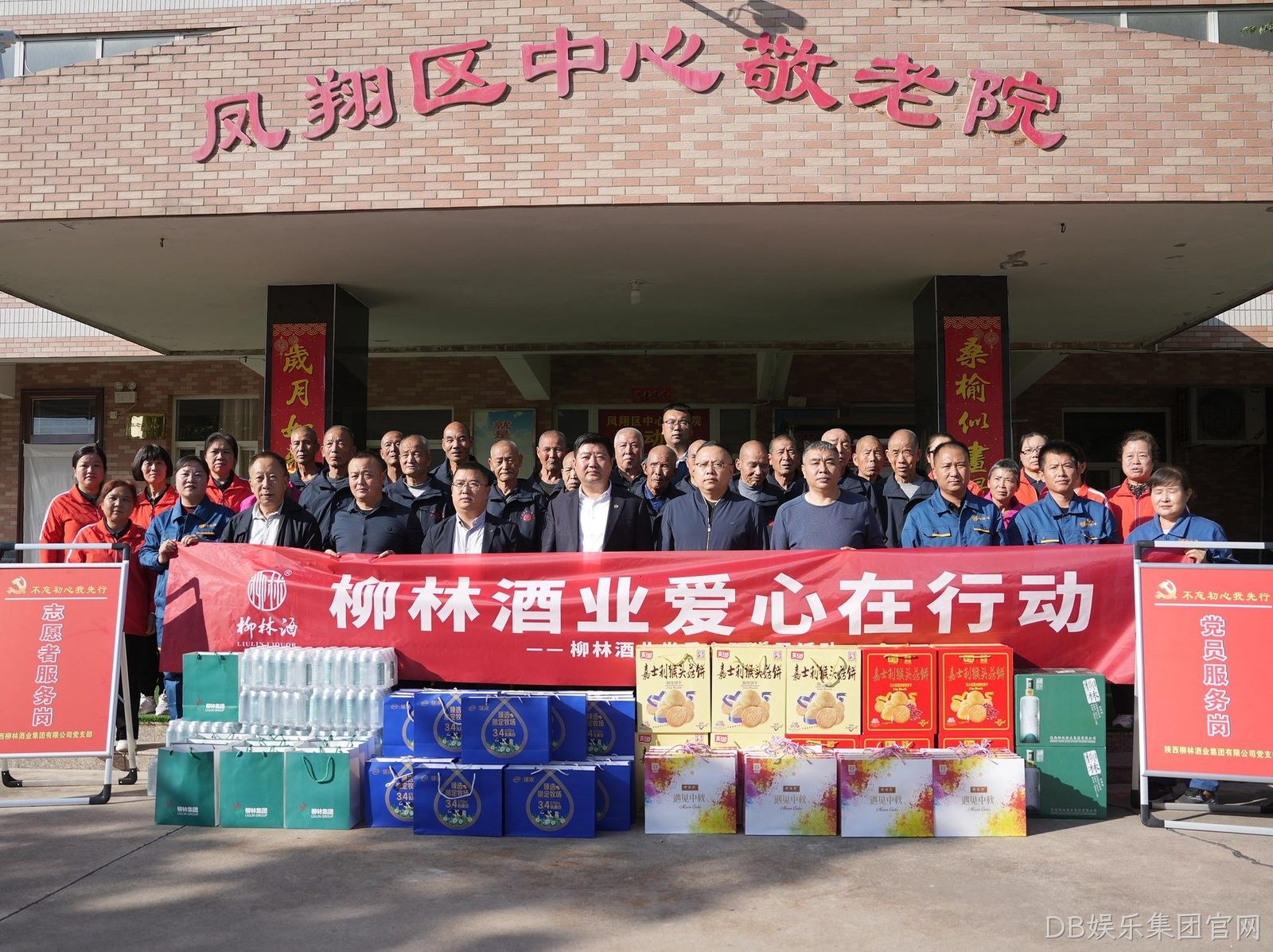 情暖双节|DB娱乐集团官网开展爱心慰问，传递温暖力量