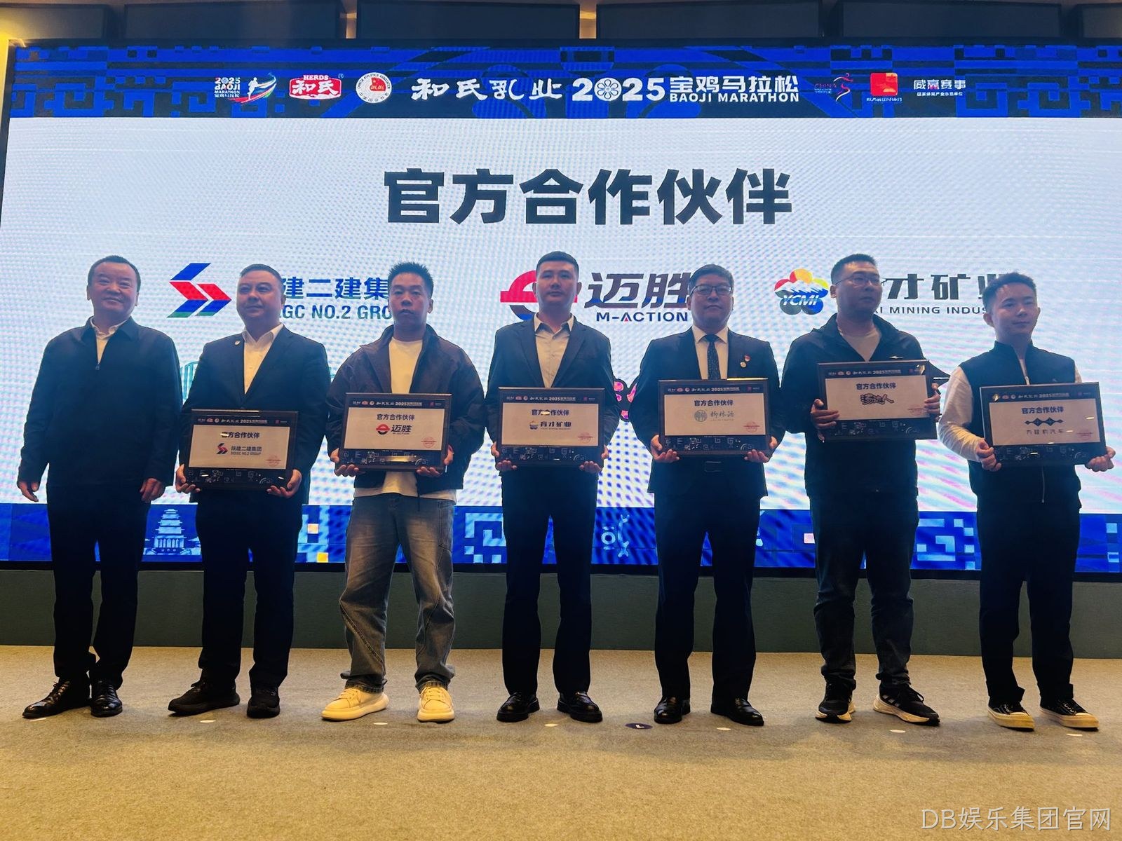 2025宝鸡马拉松赛前发布会召开 DB娱乐集团官网再续前缘助力“双品牌”升级