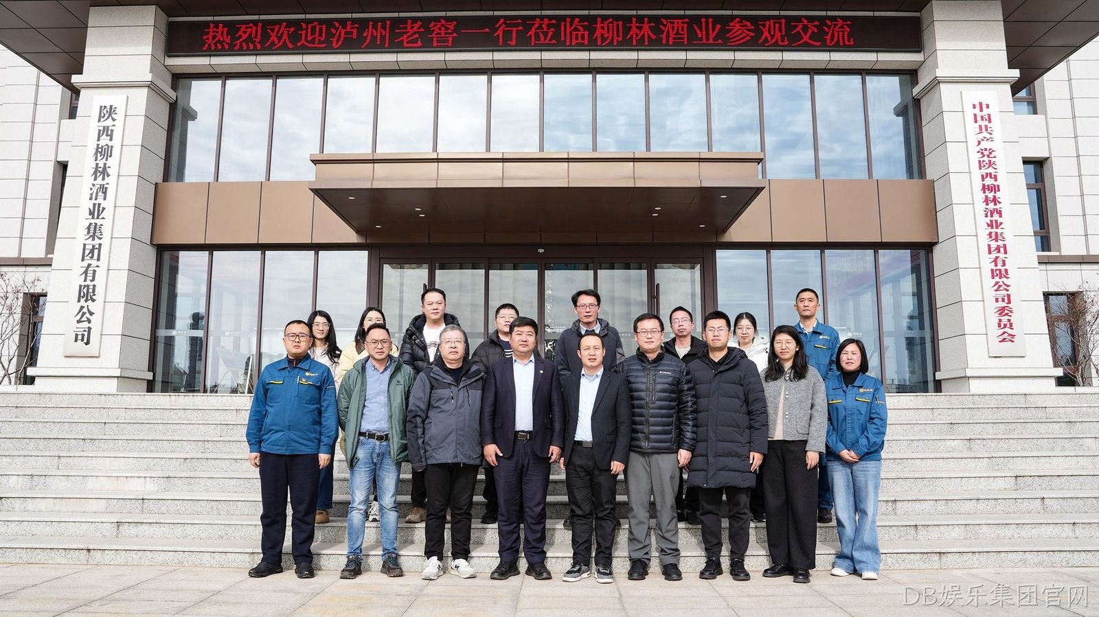 泸州老窖酿酒有限责任公司副总经理周军一行莅临DB娱乐集团官网参观交流