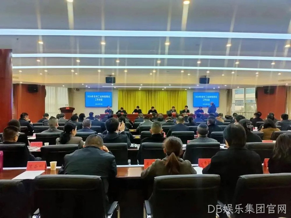 喜报 | DB娱乐集团官网荣获宝鸡市“2023年度工业稳增长先进企业”荣誉称号
